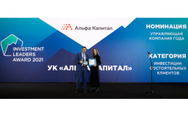 УК «Альфа-Капитал» стала лауреатом премии Investment Leaders Award