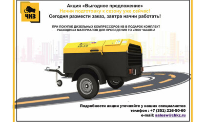 Дорогие друзья, специально для Вас мы запустили акцию!