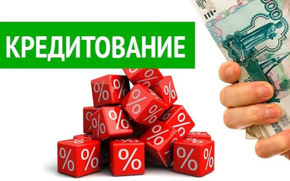 Экономист Холод нашел способ решить проблему с кредитованием молодежи