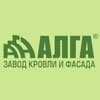 Алга