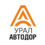 УралАвтодор