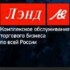 Лэнд