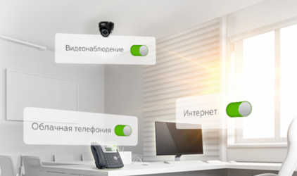 «Дом.ru Бизнес» запустил новый конструктор услуг