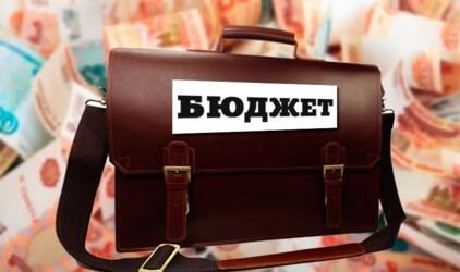 Челябинскую область отметили за высокий уровень бюджетной открытости
