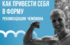 Челябинцы торопятся привести себя в форму: интерес к онлайн-тренировкам вырос в 2,8 раза