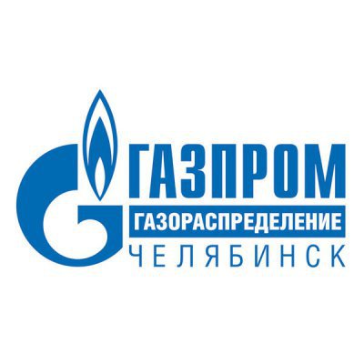 Газпром газораспределение Челябинск