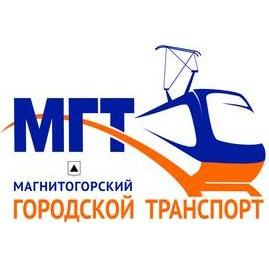Магнитогорский городской транспорт (Маггортранс)