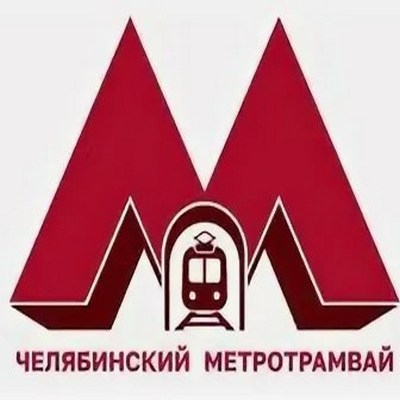 АО «Челябинский метротрамвай»