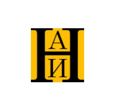 Научно-аналитический институт им. Эннс