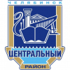 Администрация Центрального района города Челябинска