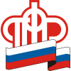 Отделение Пенсионного фонда Российской Федерации по Челябинской области