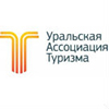 Уральская ассоциация туризма