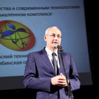 В Челябинске открылся Всероссийский технический форум