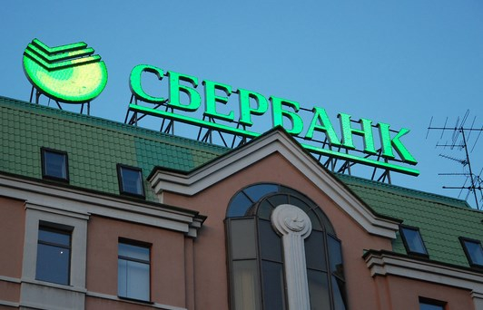 В Челябинске головной офис Сбербанка пустят с молотка за 193 млн рублей